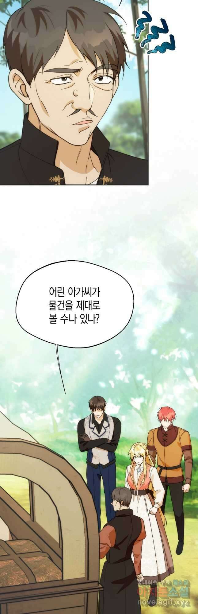 남편을 고를 때는 신중하게 22화 7