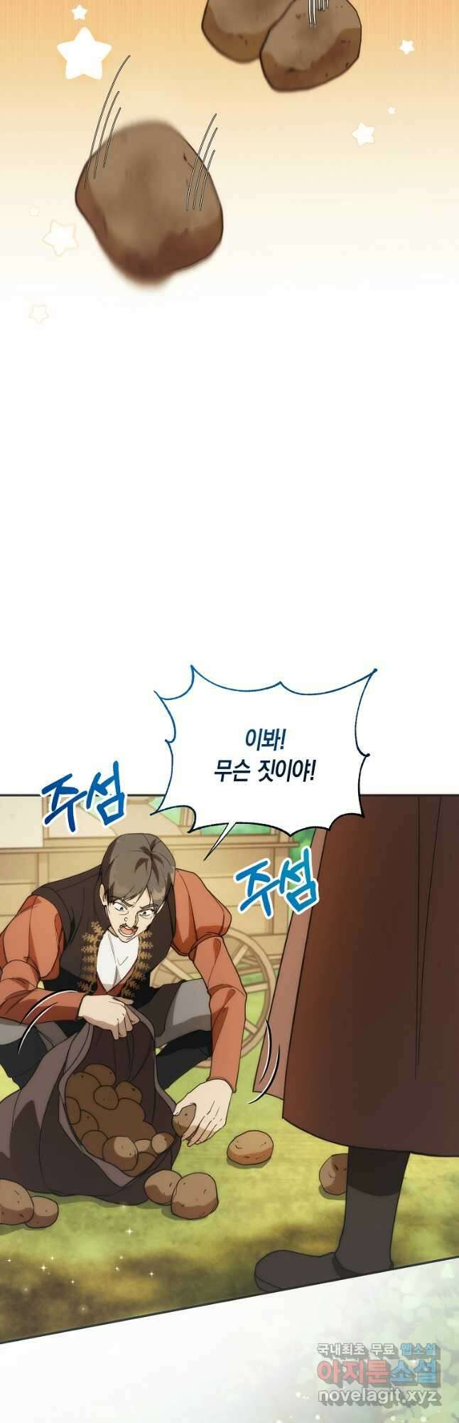 남편을 고를 때는 신중하게 22화 10