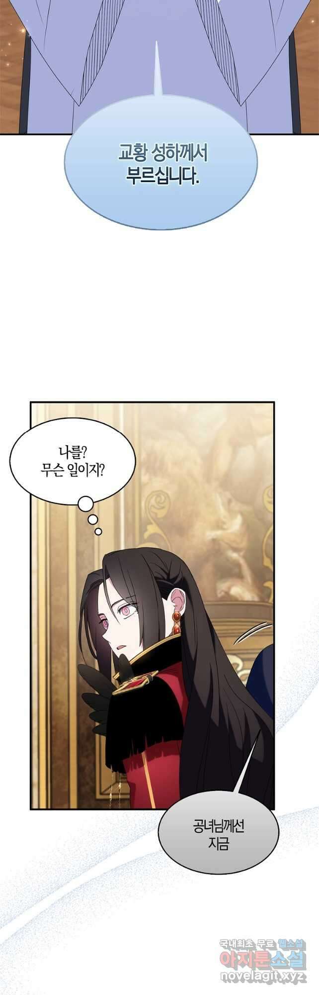 충직한 검이 되려 했는데 47화 2