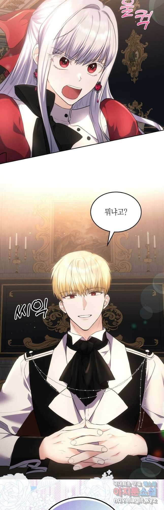 황태자의 약혼녀 49화 8