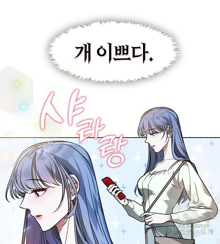 신부의 밤 59화 5