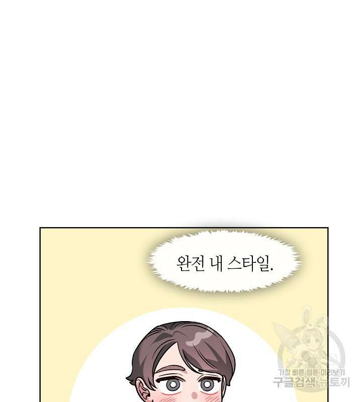 신부의 밤 59화 7