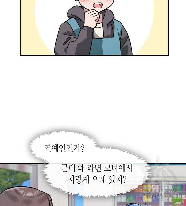 신부의 밤 59화 8