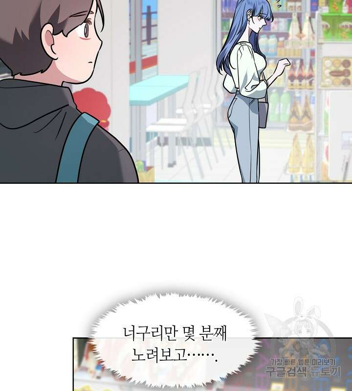 신부의 밤 59화 9