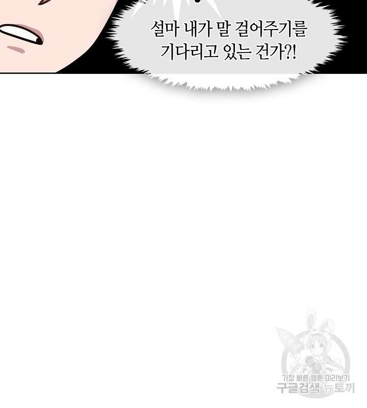 신부의 밤 59화 12