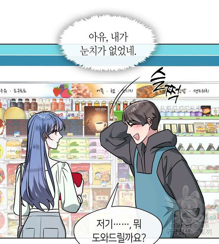 신부의 밤 59화 13
