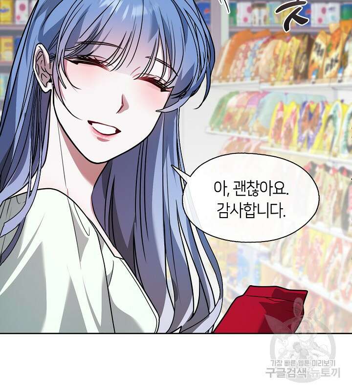 신부의 밤 59화 16