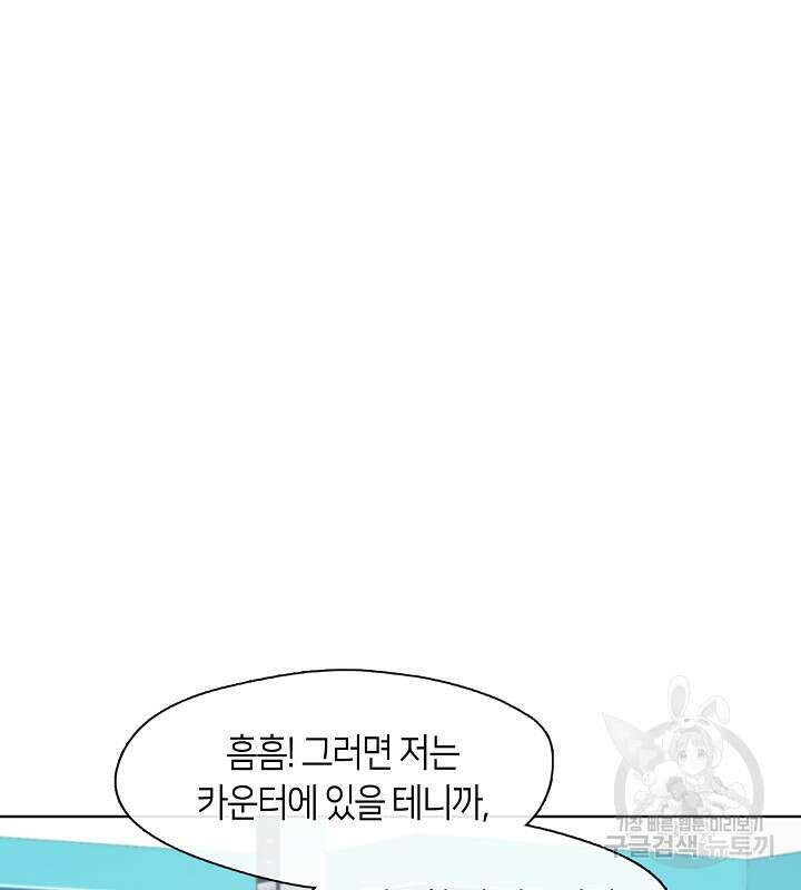 신부의 밤 59화 17