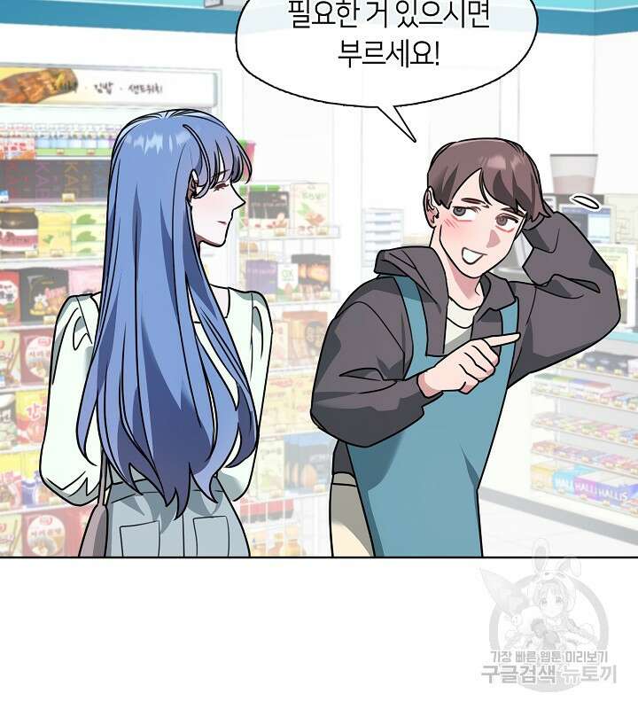 신부의 밤 59화 18