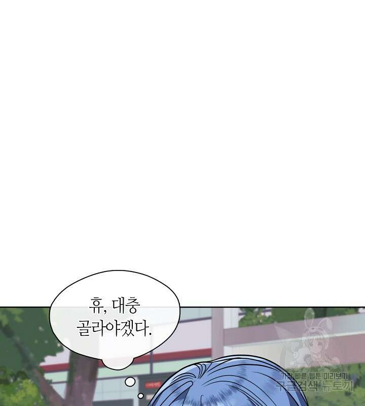 신부의 밤 59화 19