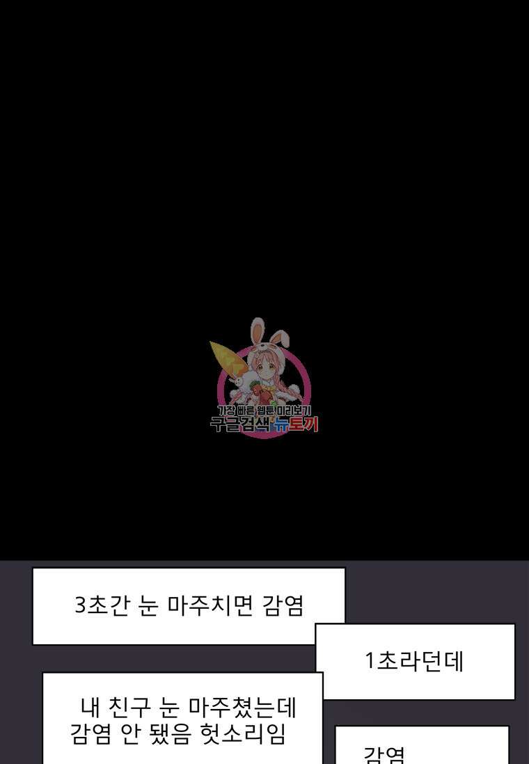 스프린터 28화 1