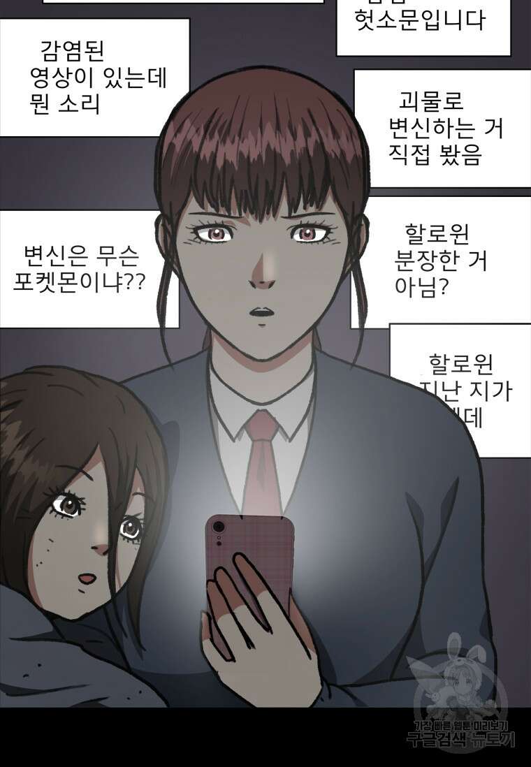 스프린터 28화 2