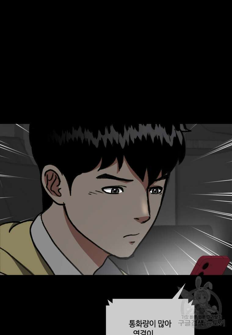 스프린터 28화 6