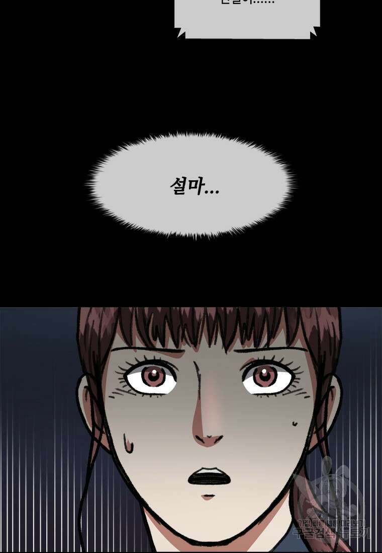 스프린터 28화 7