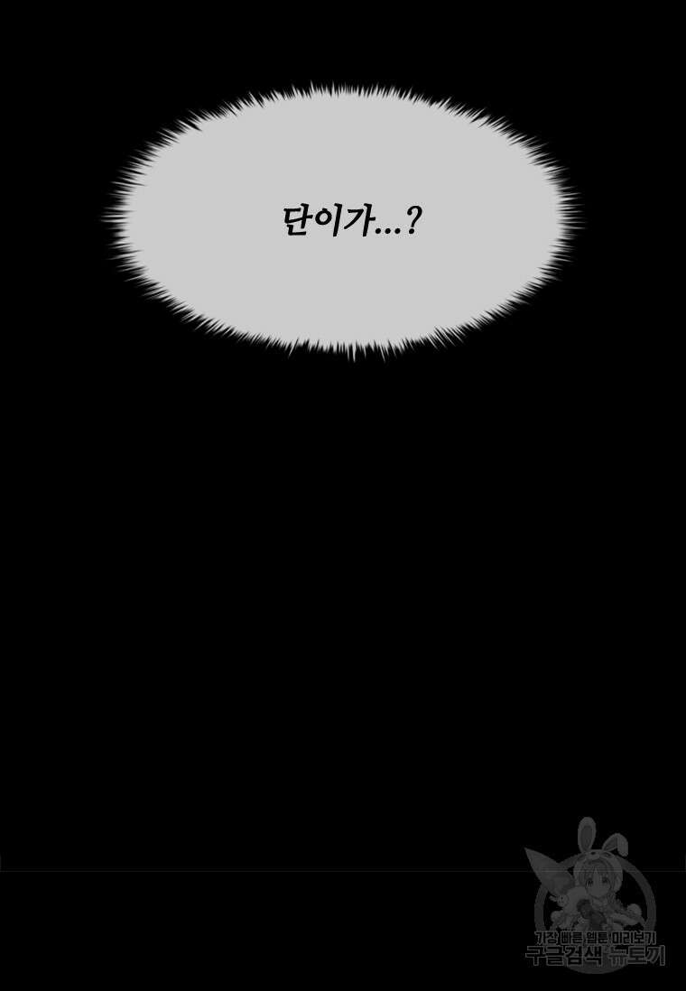 스프린터 28화 8