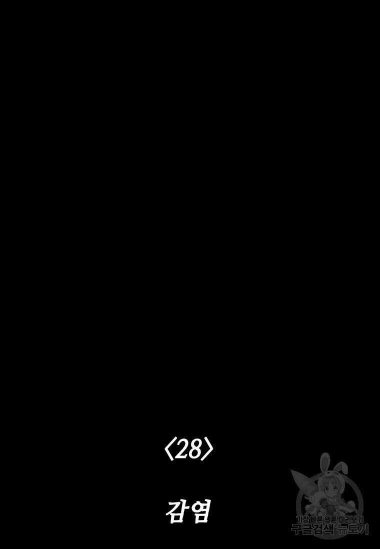 스프린터 28화 10