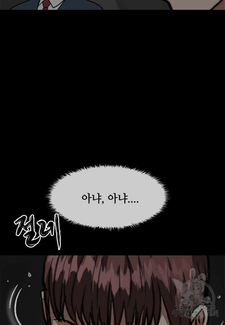 스프린터 28화 12