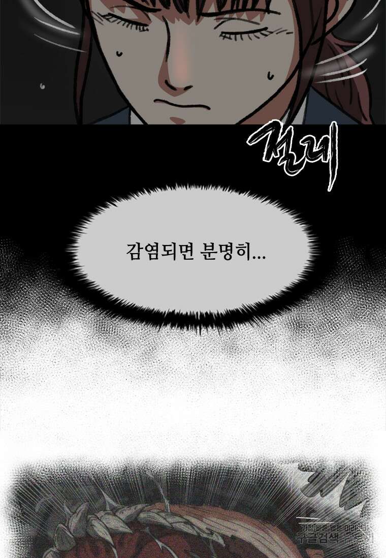 스프린터 28화 13