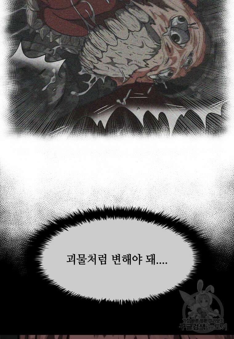 스프린터 28화 14