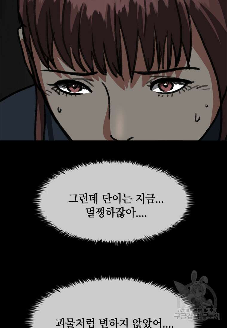 스프린터 28화 15