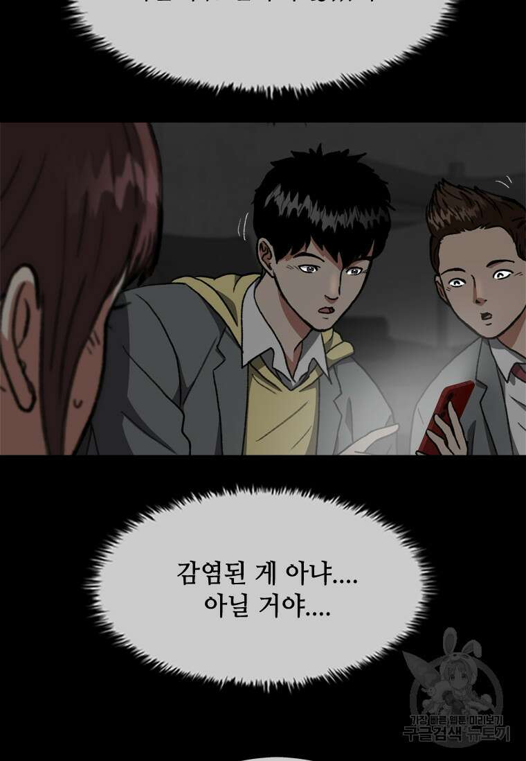 스프린터 28화 16