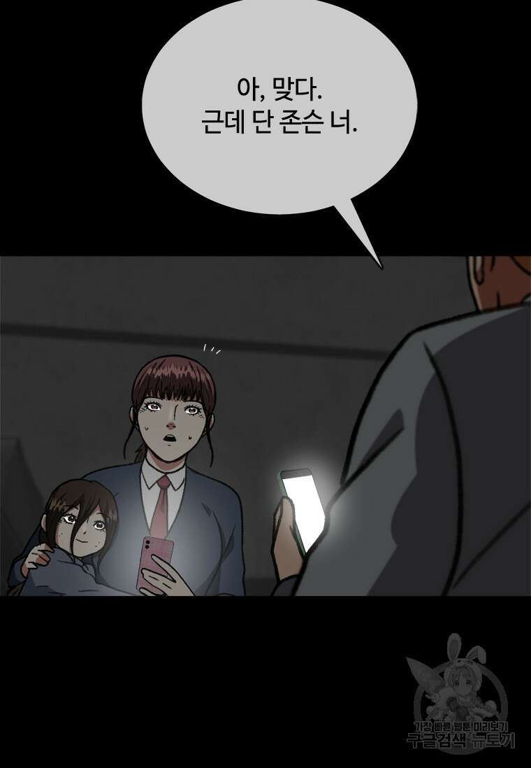 스프린터 28화 17