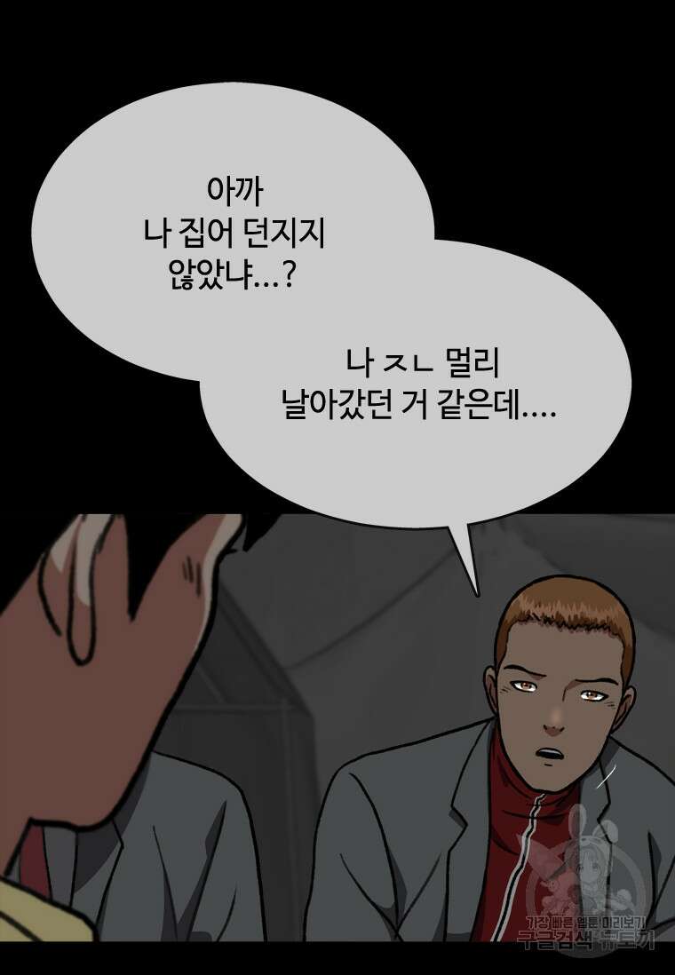 스프린터 28화 18