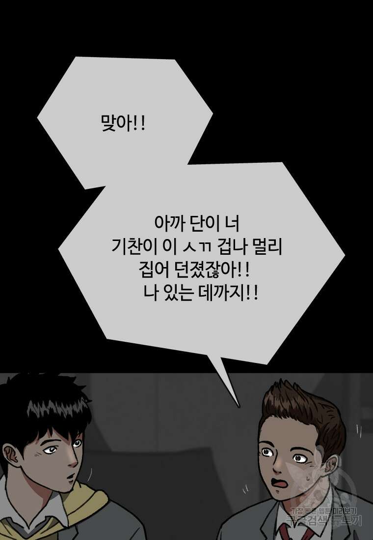 스프린터 28화 19
