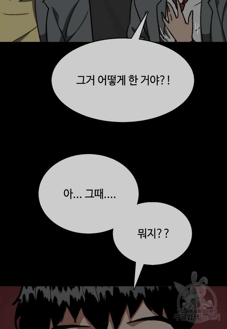 스프린터 28화 20