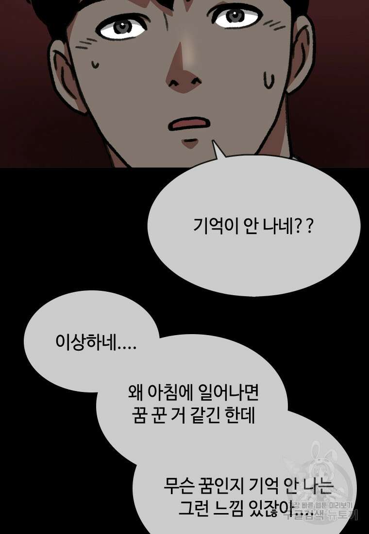 스프린터 28화 21