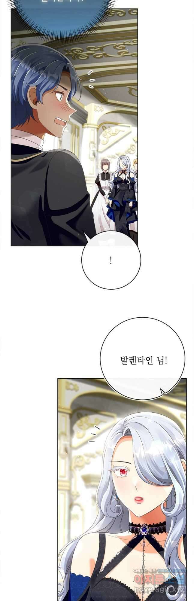 그것들, 내 인생에서 삭제합니다 82화 3