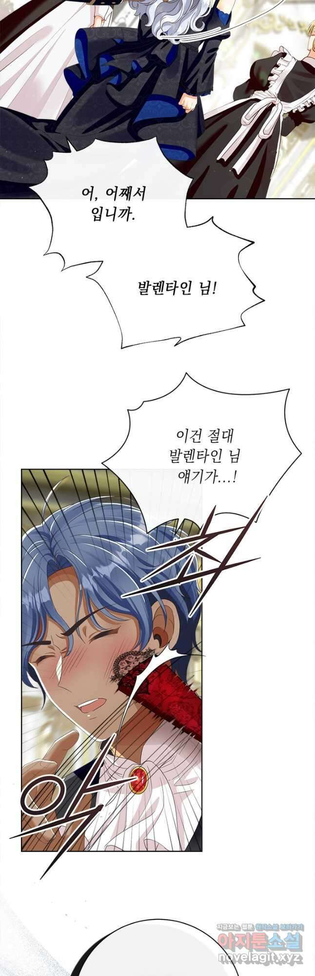 그것들, 내 인생에서 삭제합니다 82화 10