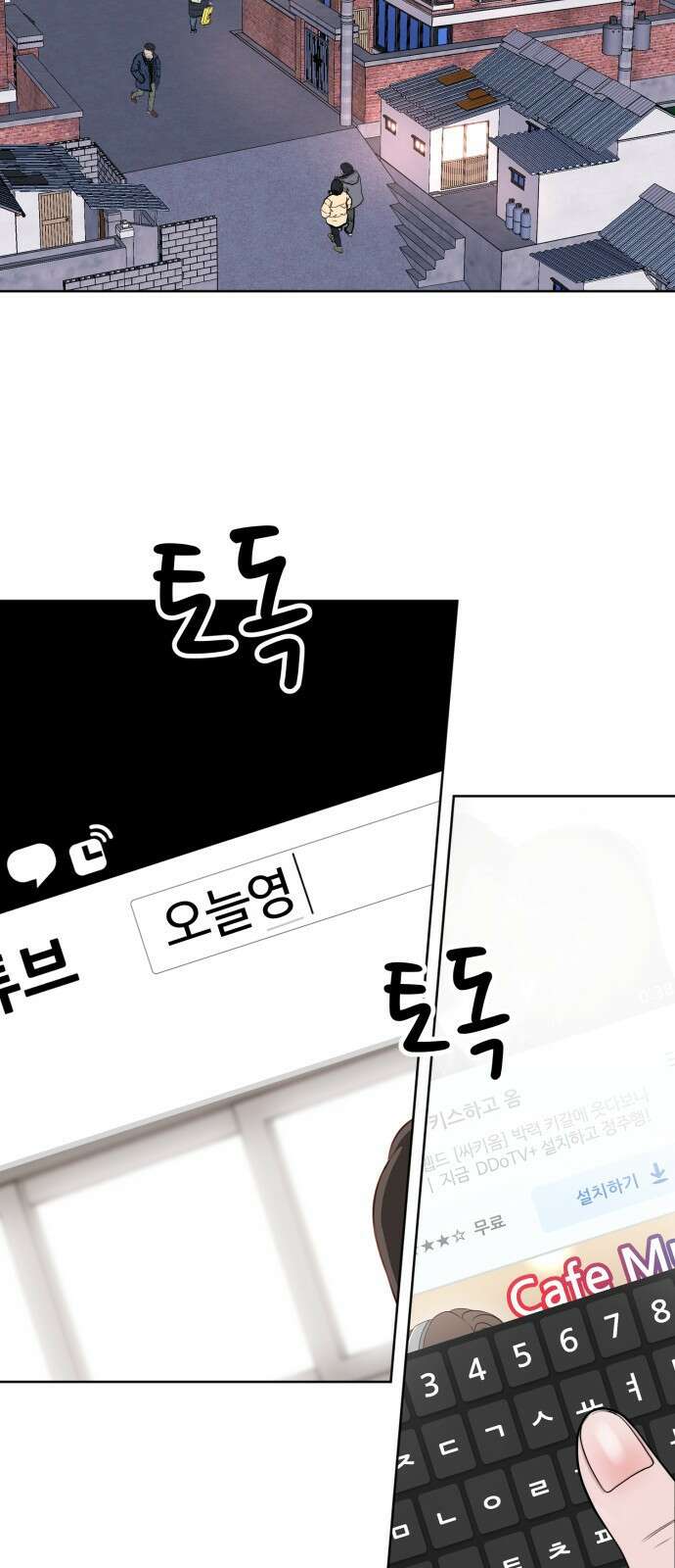 거짓말의 뉘앙스 3화 2