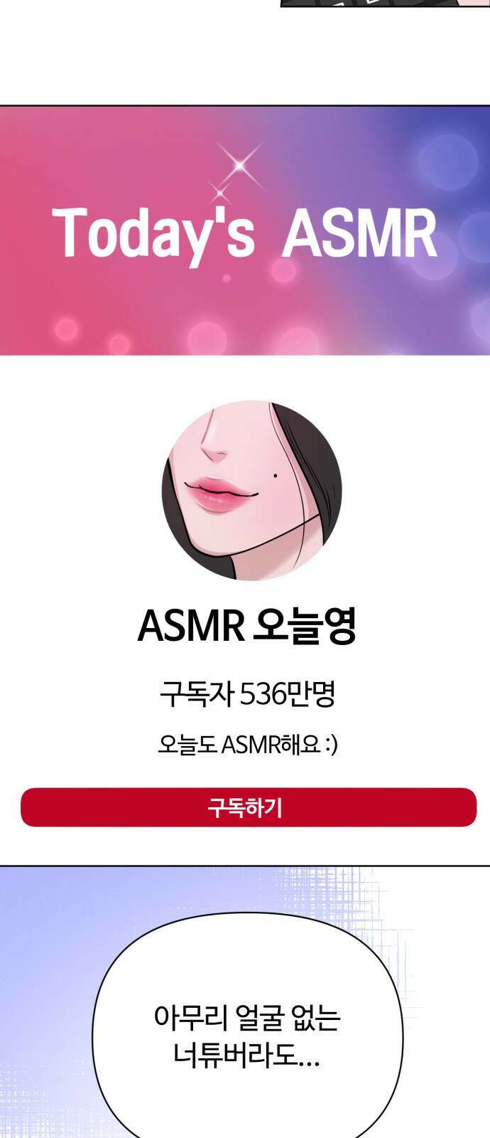 거짓말의 뉘앙스 3화 3