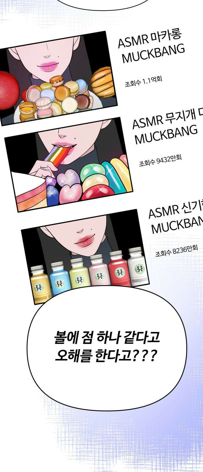 거짓말의 뉘앙스 3화 4