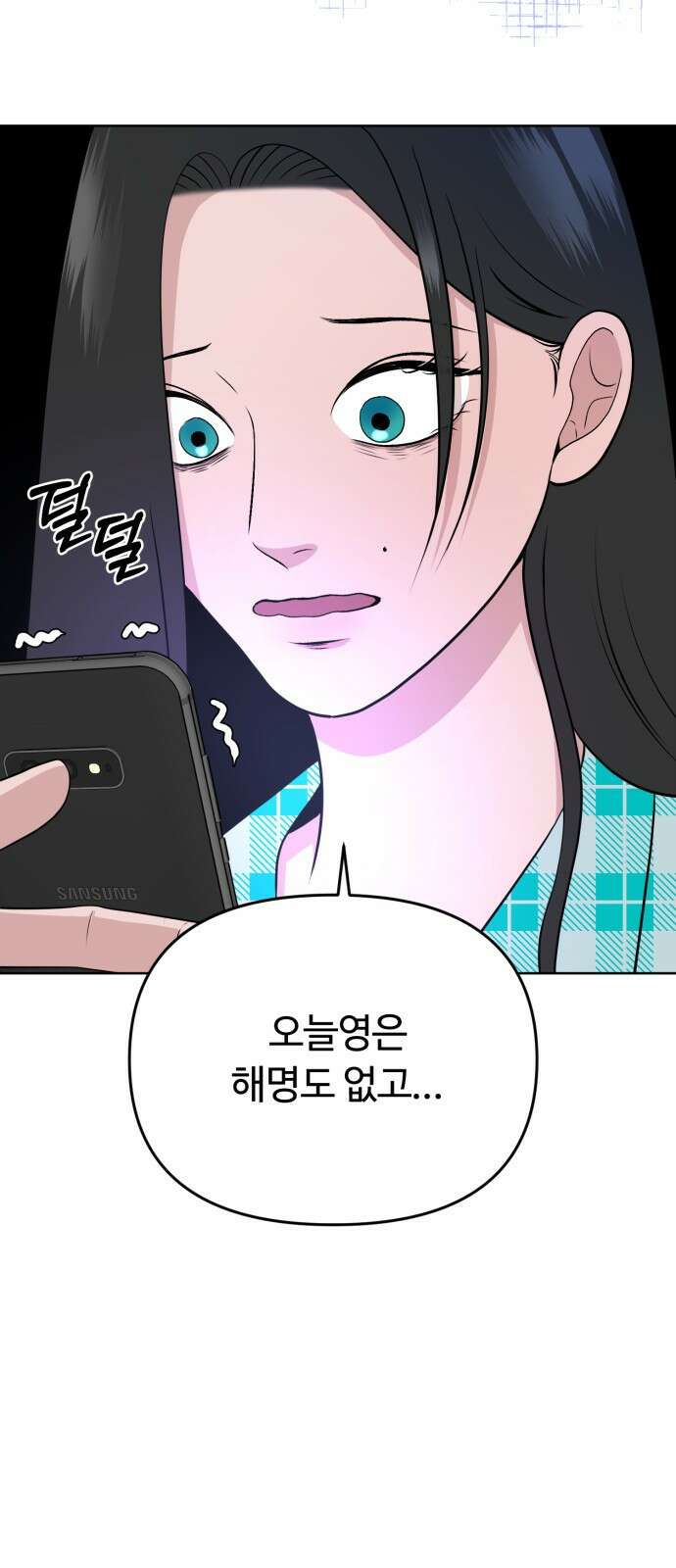 거짓말의 뉘앙스 3화 5