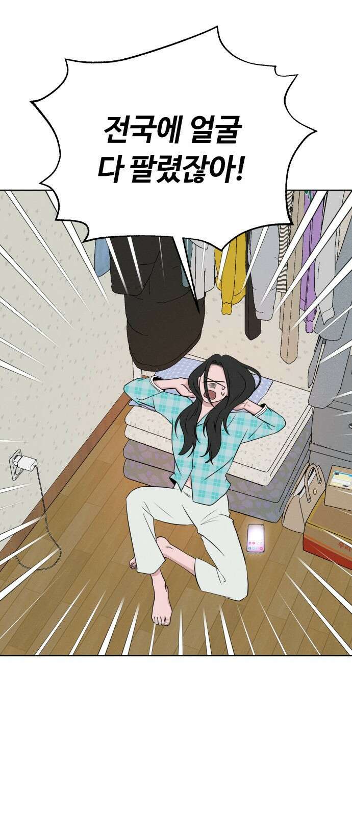 거짓말의 뉘앙스 3화 6