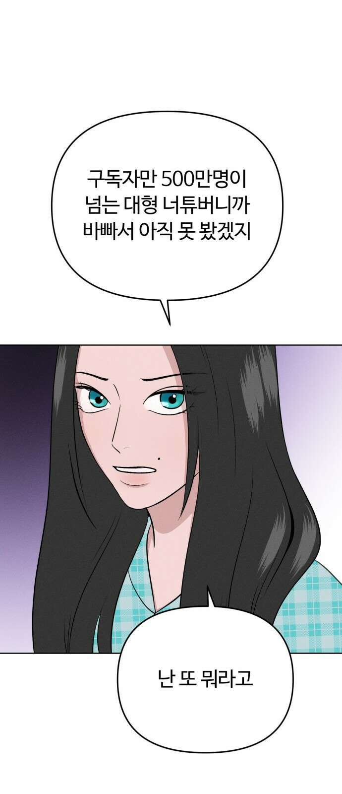 거짓말의 뉘앙스 3화 15