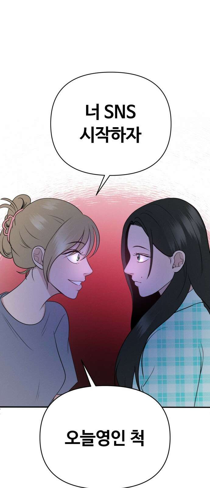 거짓말의 뉘앙스 3화 18
