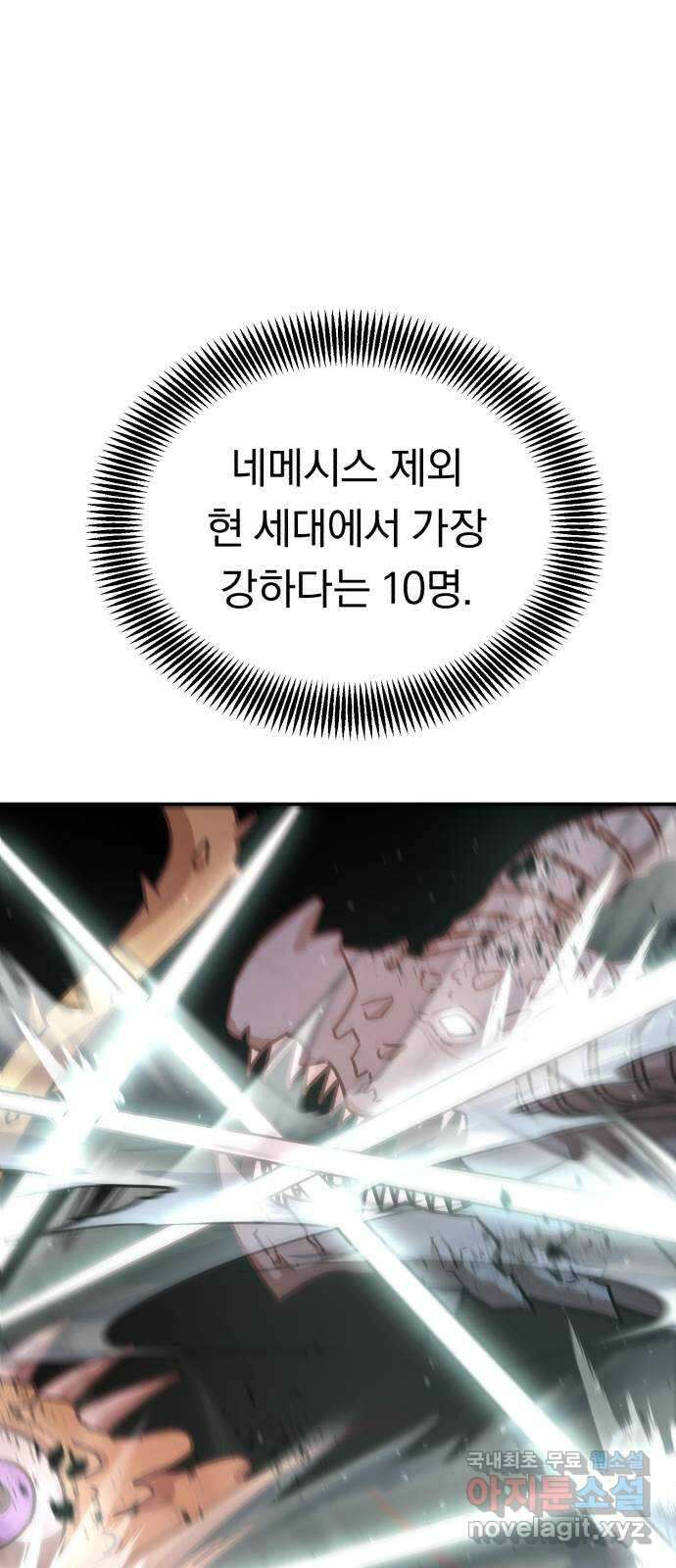 돌격! 용마치킨 16화 : 나 혼자 캐리한다 5
