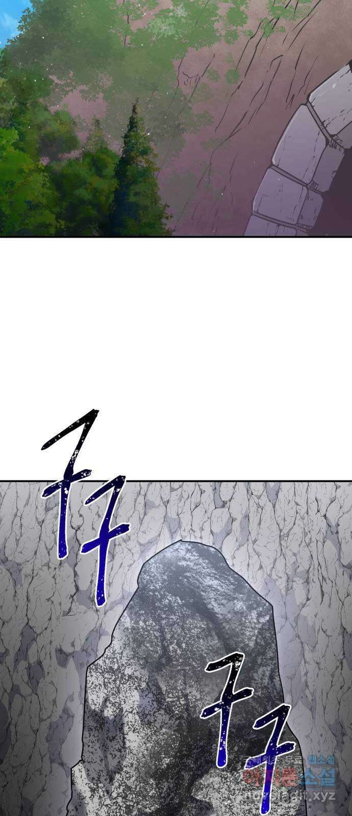 돌격! 용마치킨 16화 : 나 혼자 캐리한다 17