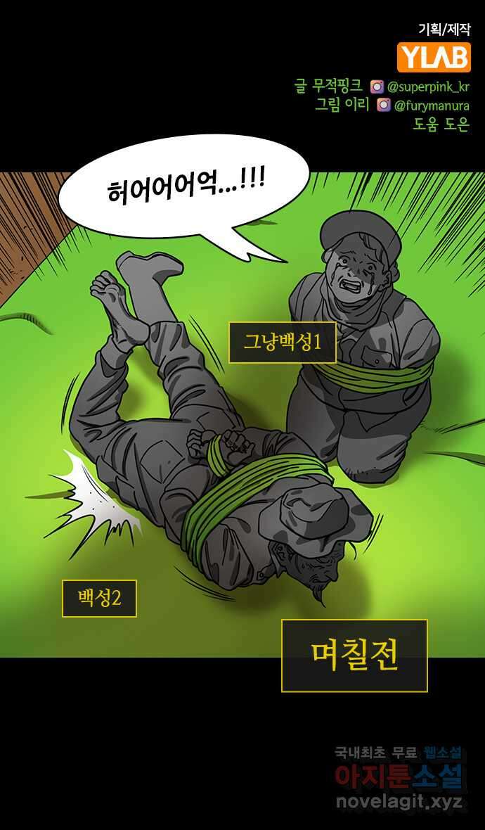 삼국지톡 한중왕,유비_08.불타는 계곡 1