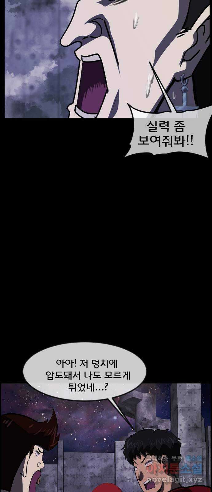 원주민 공포만화 303화 삼류 웹툰작가였던 내가 이세계에서는 S급 퇴마사 7
