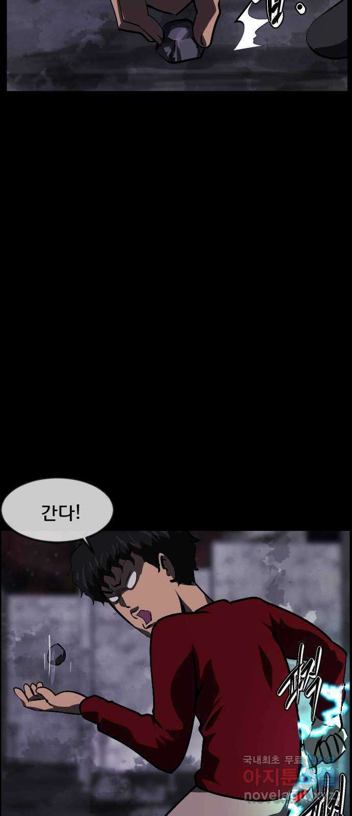 원주민 공포만화 303화 삼류 웹툰작가였던 내가 이세계에서는 S급 퇴마사 9