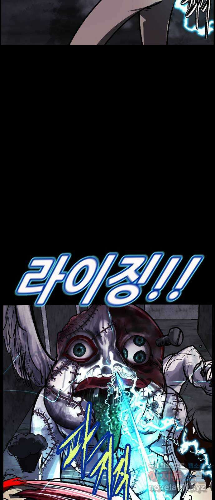 원주민 공포만화 303화 삼류 웹툰작가였던 내가 이세계에서는 S급 퇴마사 10