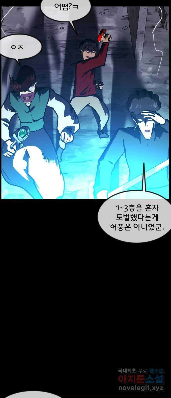 원주민 공포만화 303화 삼류 웹툰작가였던 내가 이세계에서는 S급 퇴마사 13