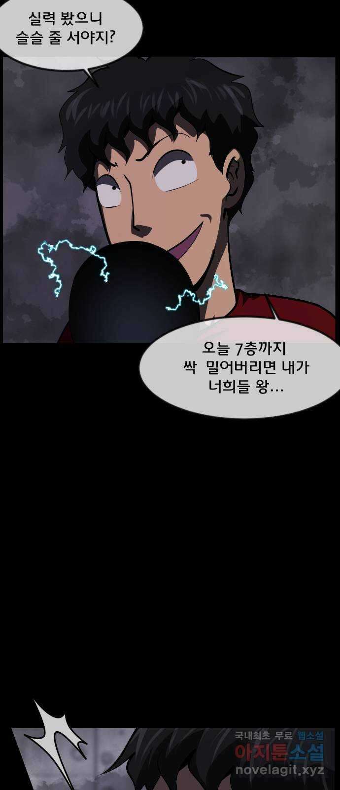 원주민 공포만화 303화 삼류 웹툰작가였던 내가 이세계에서는 S급 퇴마사 14