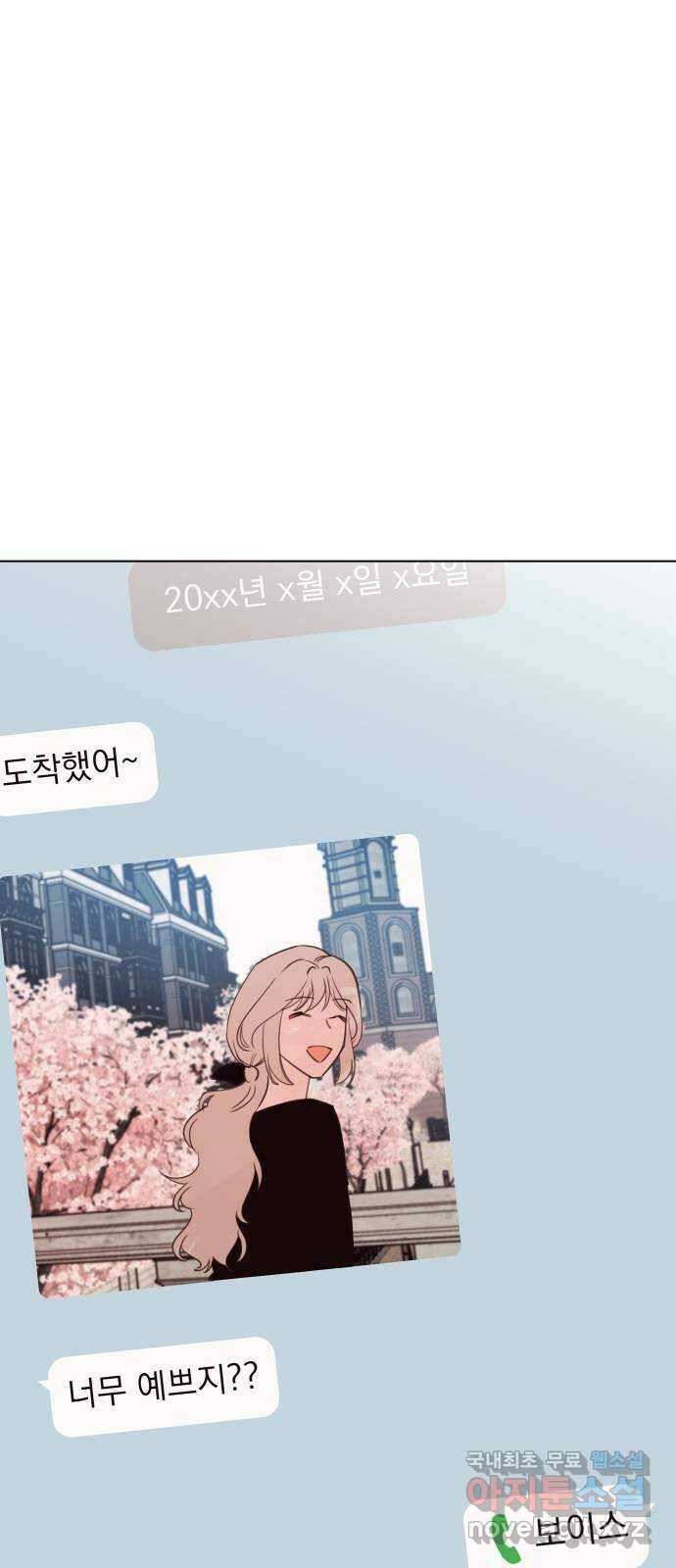 찐:종합게임동아리 110화(외전 2화) 1