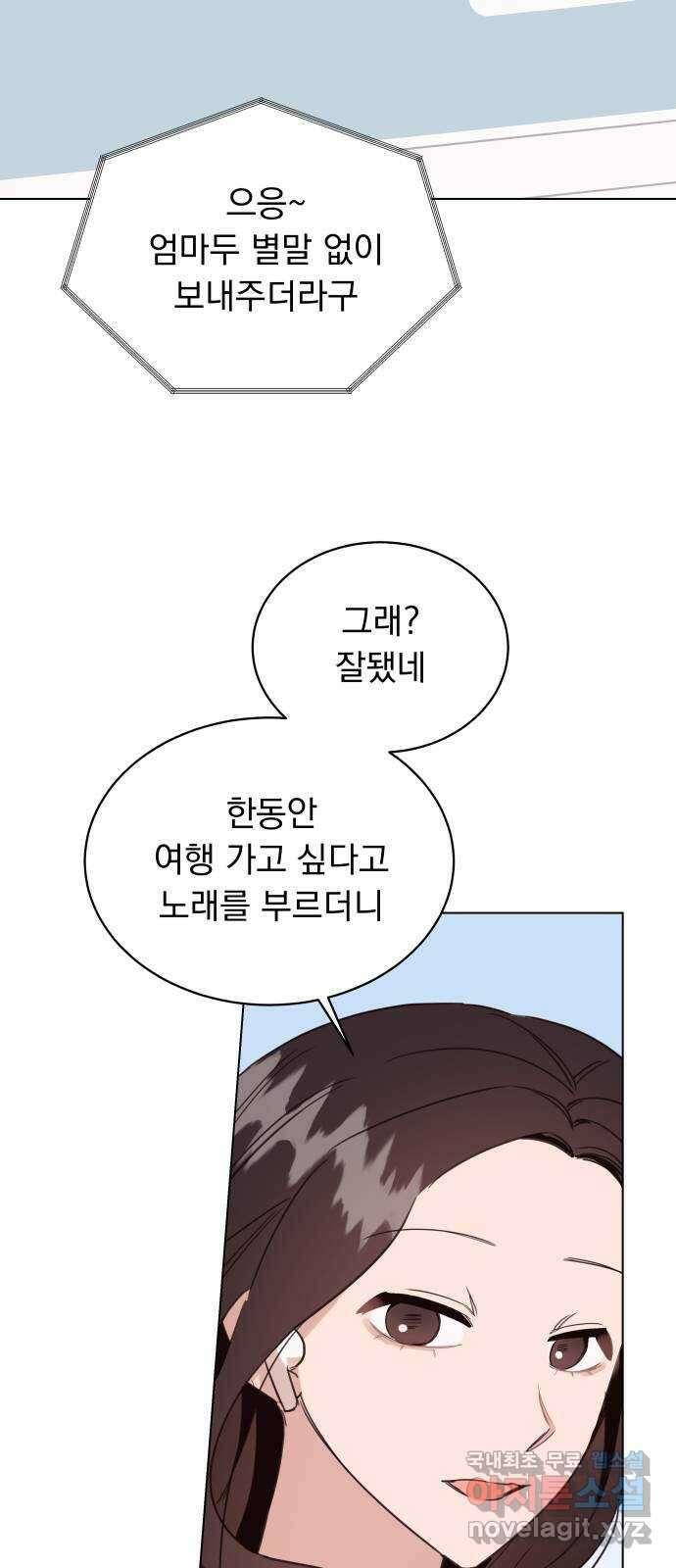 찐:종합게임동아리 110화(외전 2화) 2