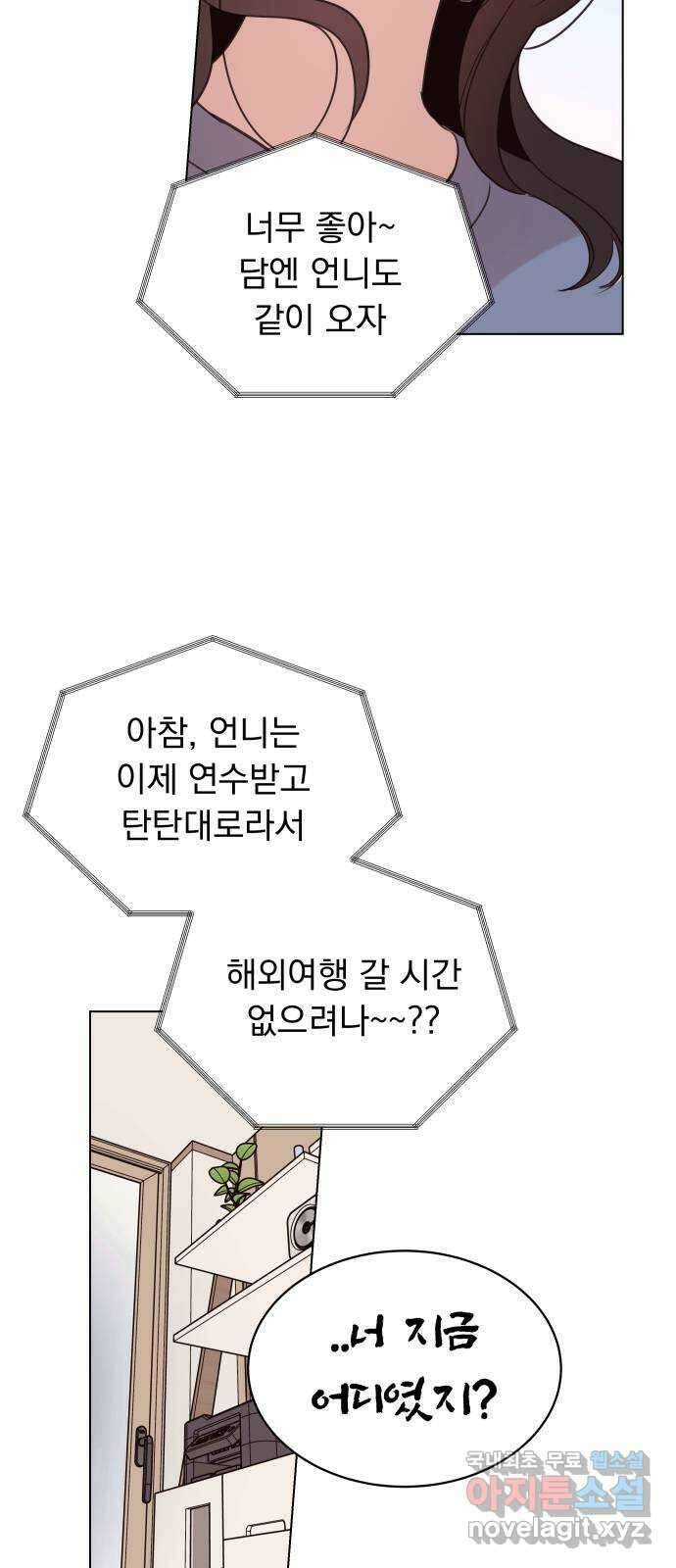 찐:종합게임동아리 110화(외전 2화) 3